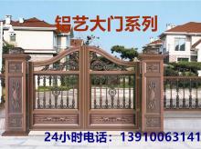 铝艺大门