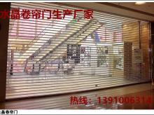 水晶卷帘门